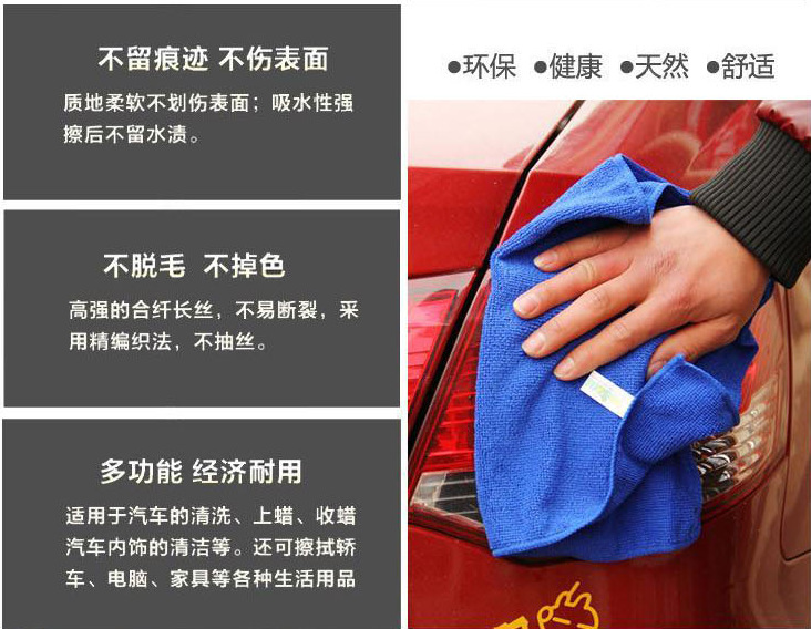 熱賣廠家直銷超細纖維美容毛巾超強吸水干發/擦車巾30X70 29g