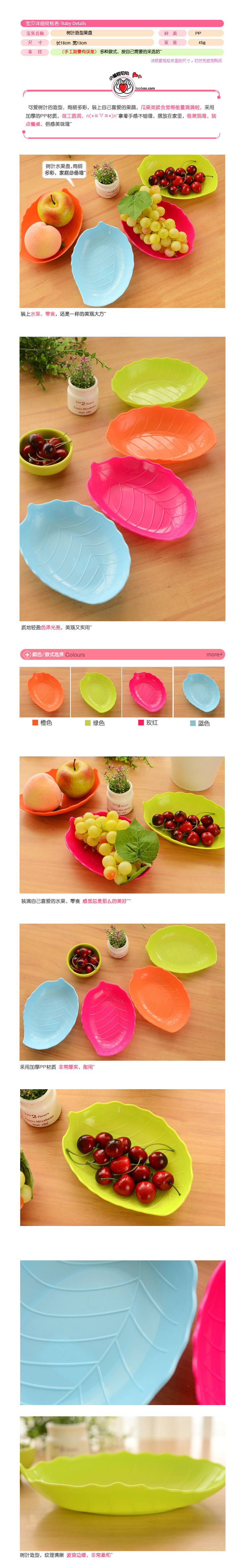 韓版時尚多色密胺樹葉形水果盤糖果盤瓜子零食盤