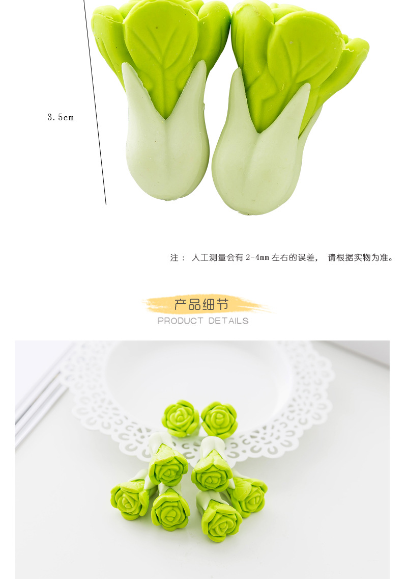 韓國文具 創意青菜大白菜造型橡皮 可愛青菜小橡皮 學生趣味獎品