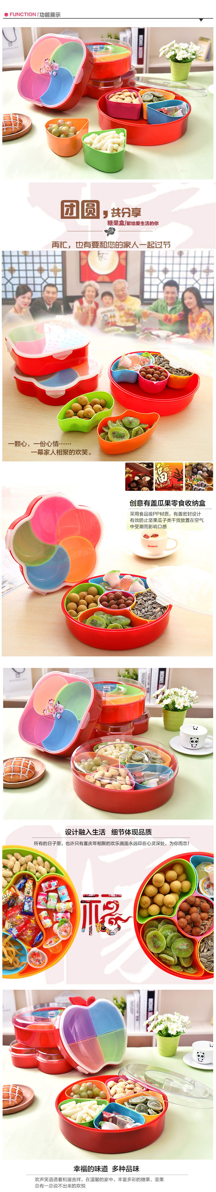 優質果盤創意密封干果盤糖果盤 分格帶蓋 零食盒水果盤塑料