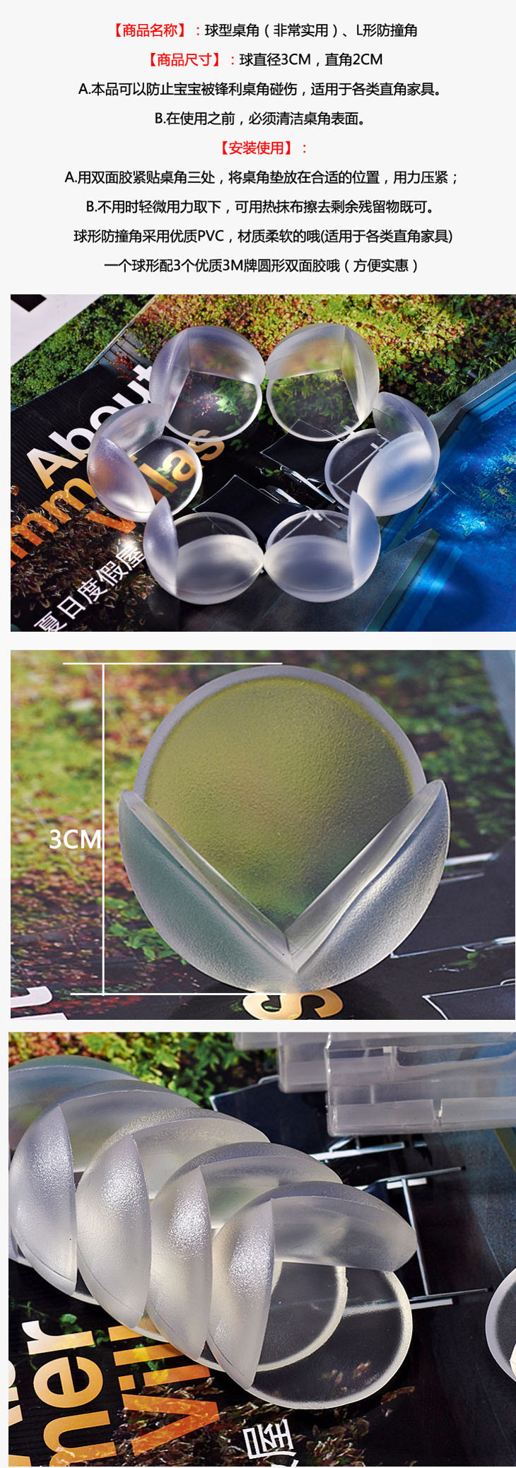 2195硅膠安全防撞角桌角防護保護套 寶寶透明防撞角球形