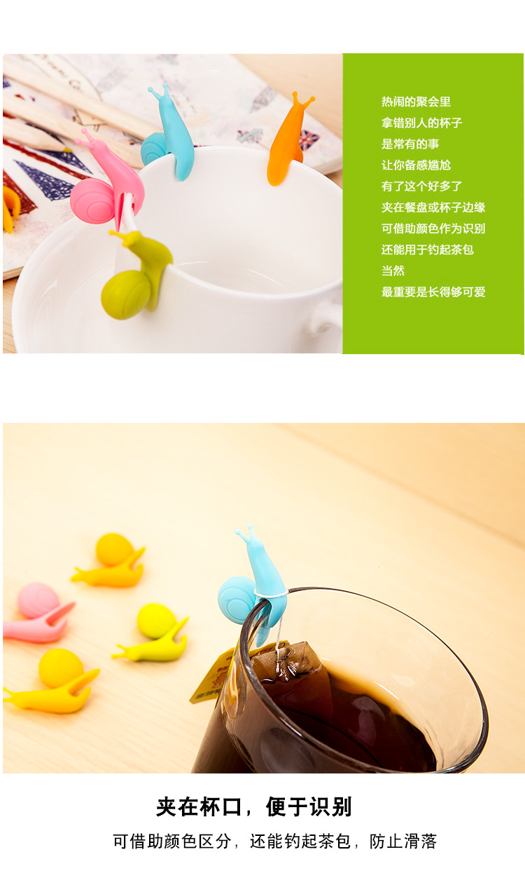 韓國可愛派對蝸牛硅膠茶包掛 杯子區分夾子