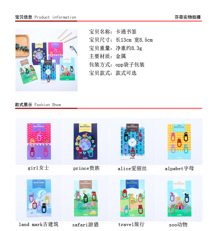 韓國創意超萌裝飾book mark 可愛卡通設計書簽學生文具