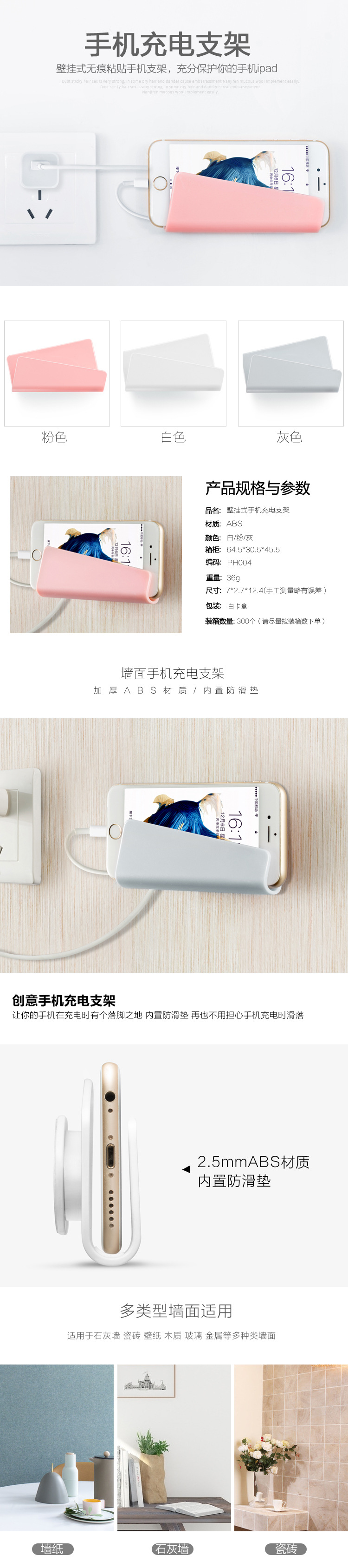 專利產品 粘貼式創意墻壁無痕 手機支架 手機座ipad充電支架39g