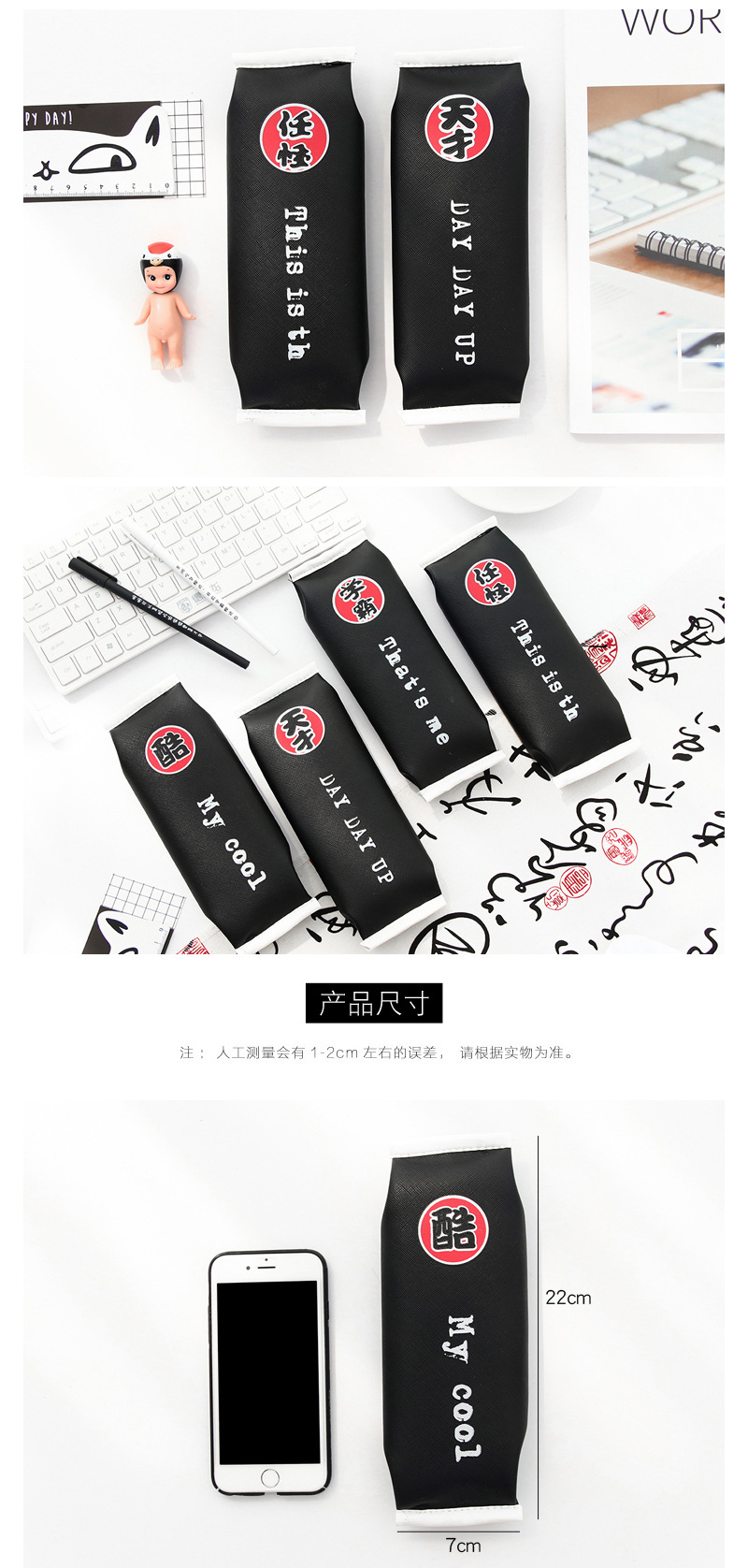 韓國文具 天才零食創意PU皮 鉛筆收納文具盒 學生用品 筆袋