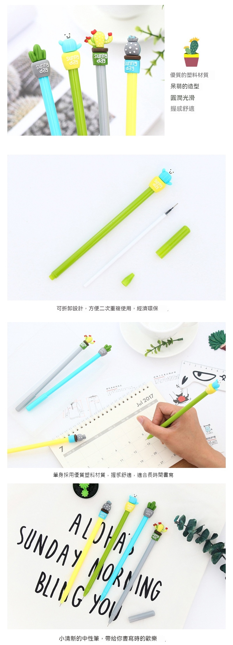 韓國文具創意仙人掌盆栽造型中性筆學生用0.5mm全針管摩易消水筆