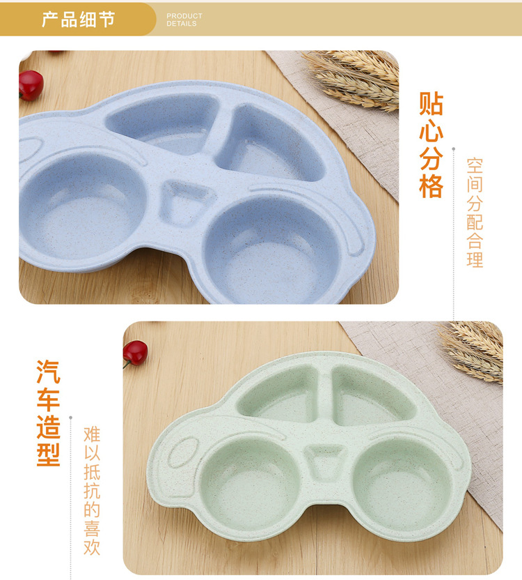 創意麥秸稈分格吃飯餐盤 汽車造型兒童餐盤 家用寶寶分隔餐具盤子