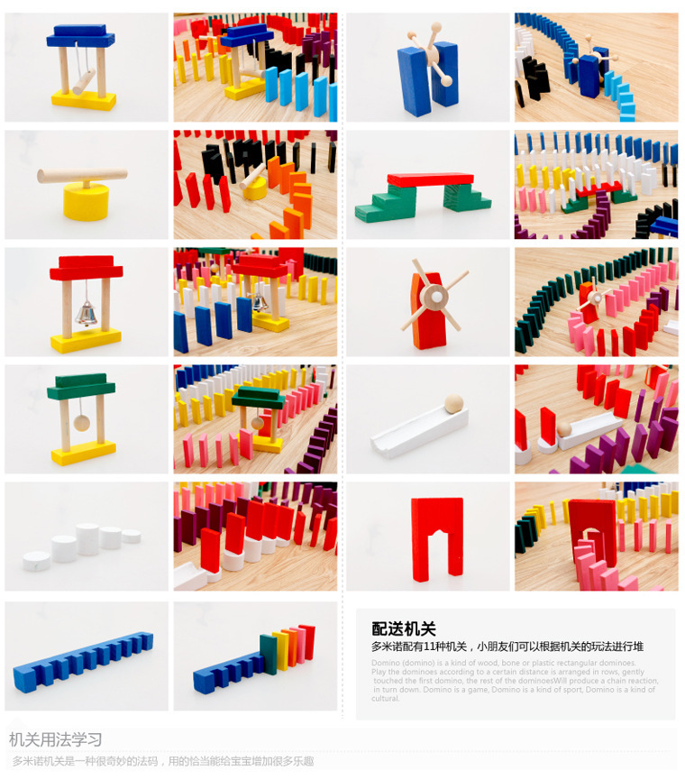 木製彩色骨牌玩具 1000片機關比賽骨牌玩具 疊疊樂積木玩具 骨牌