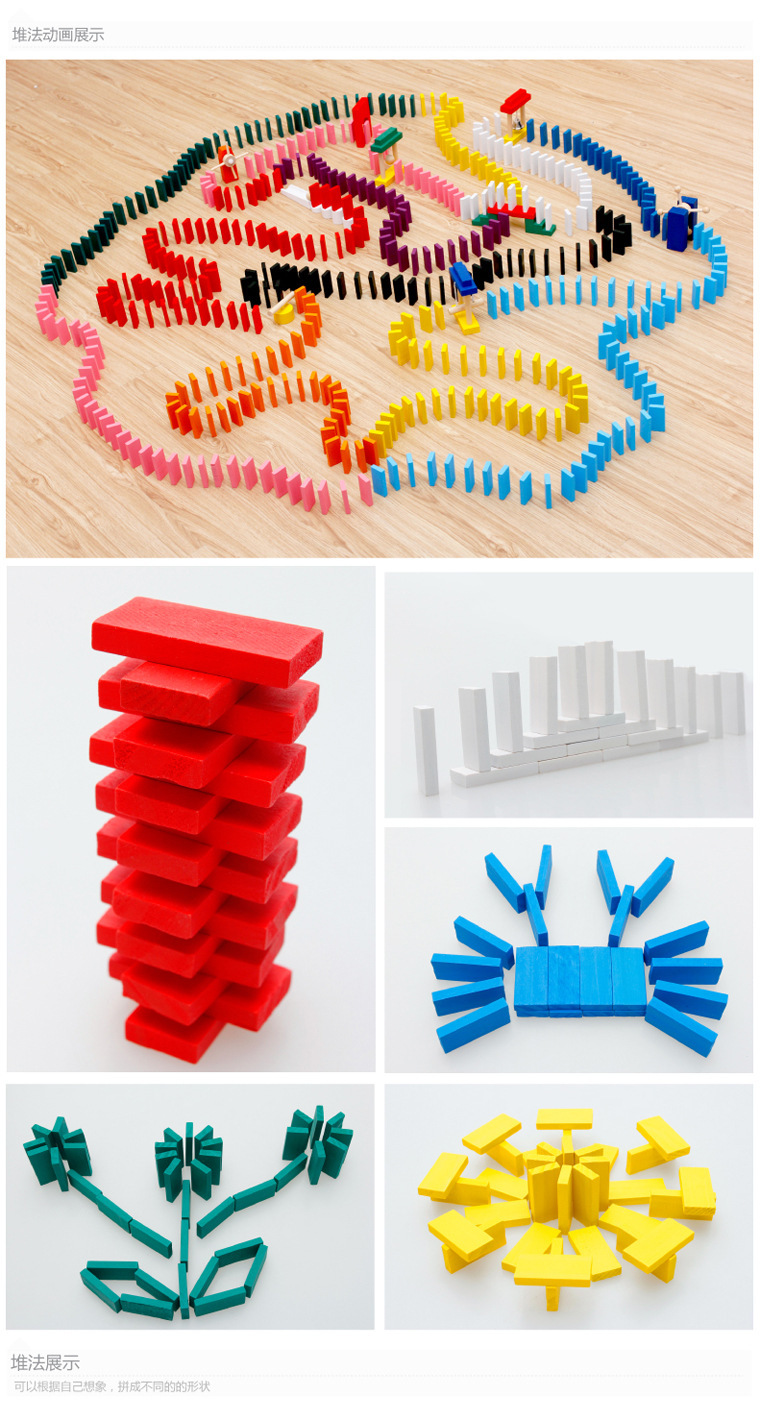 木製彩色骨牌玩具 1000片機關比賽骨牌玩具 疊疊樂積木玩具 骨牌