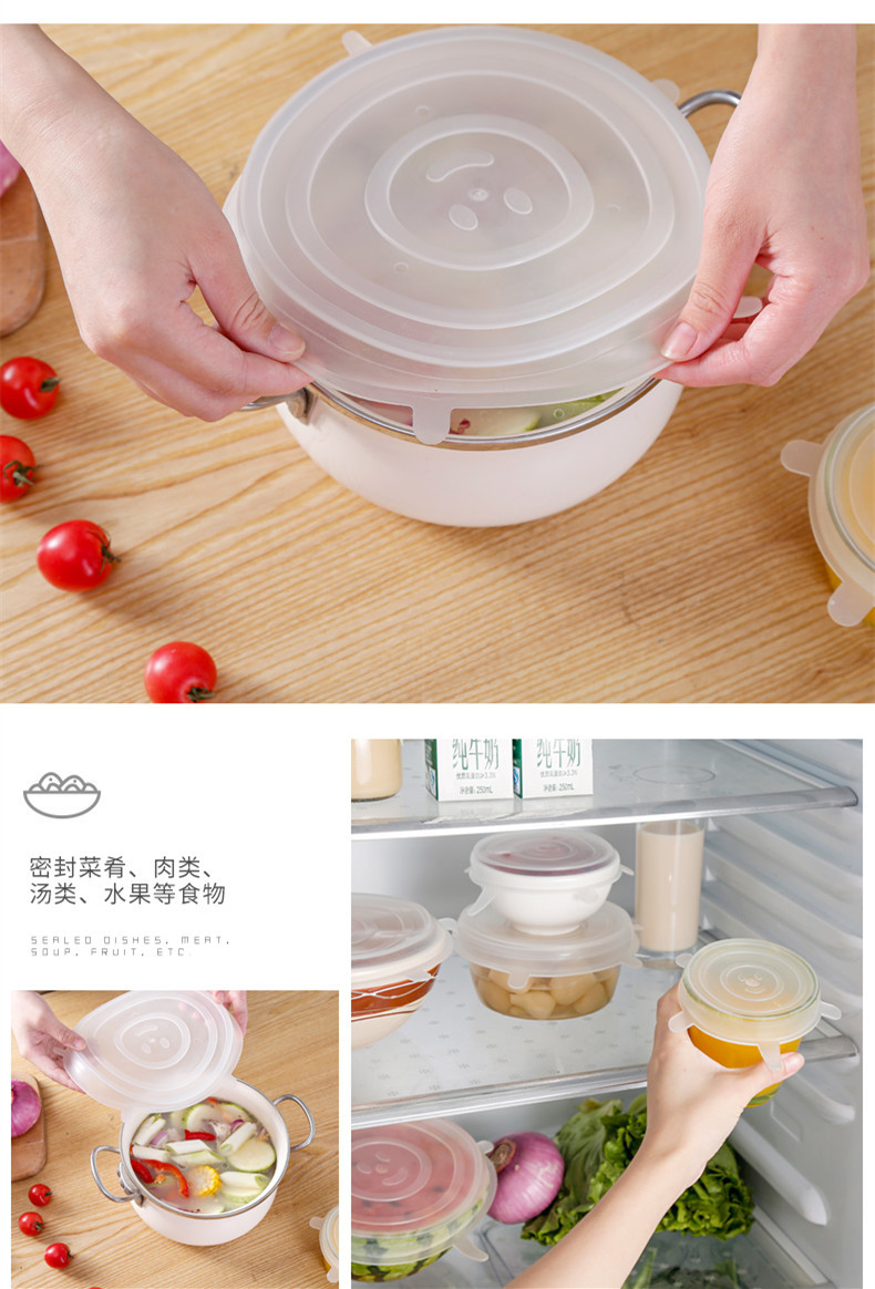 廚房6件套硅膠拉伸保鮮蓋水果蔬菜保鮮膜保鮮碗蓋