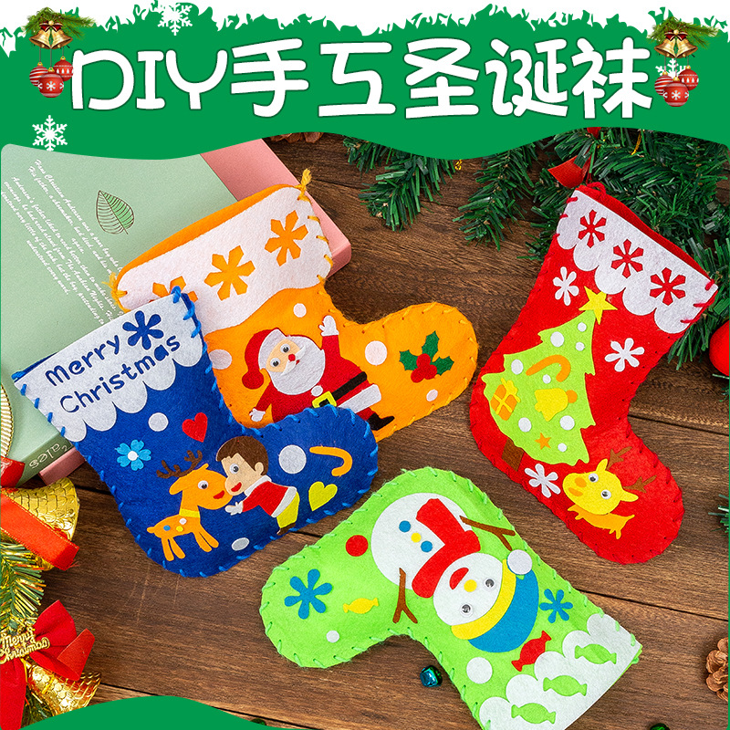 DIY可愛聖誕襪 不織布手工材料包 聖誕...