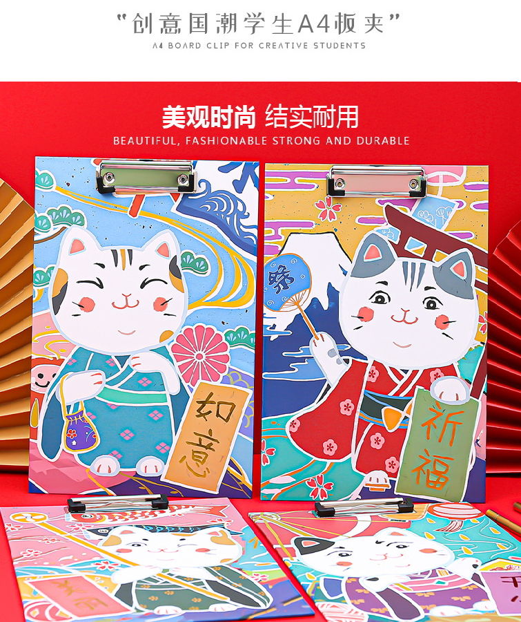 中國風A4板夾 創意富貴貓檔案夾 辦公學生文具夾 A4文件夾