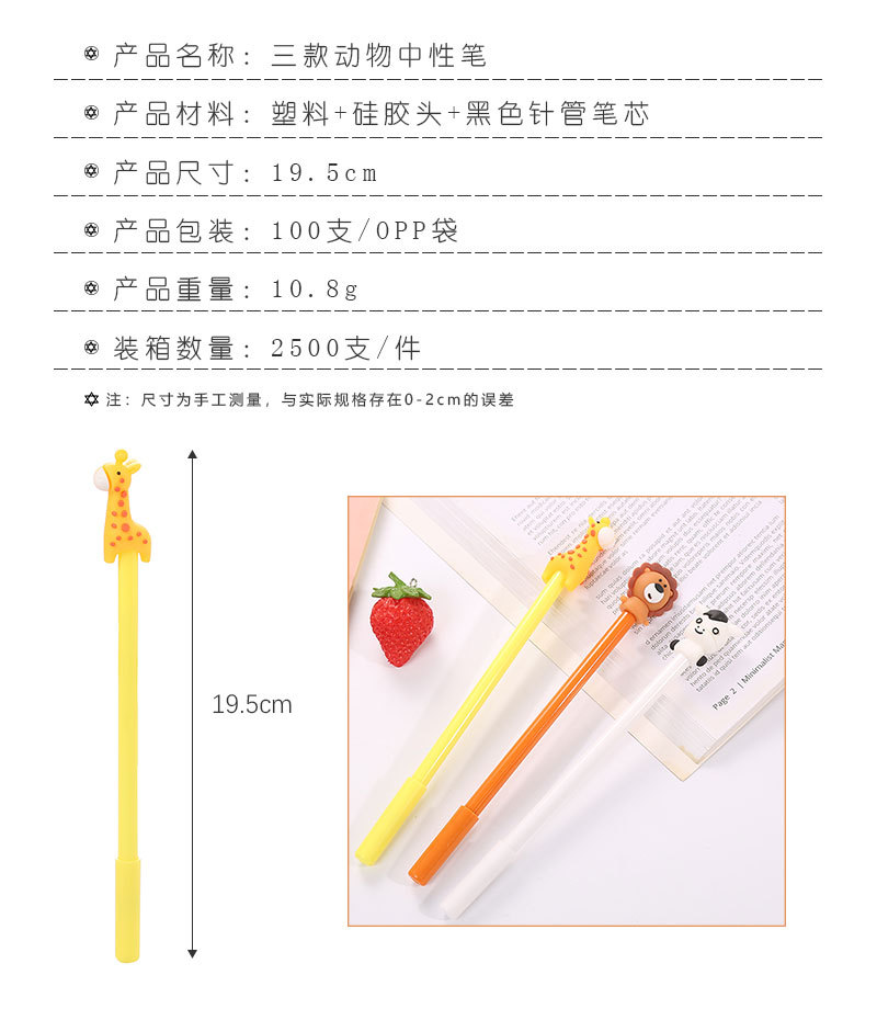 客製印刷動物造型中性筆 長頸鹿廣告筆 獅子矽膠造型筆