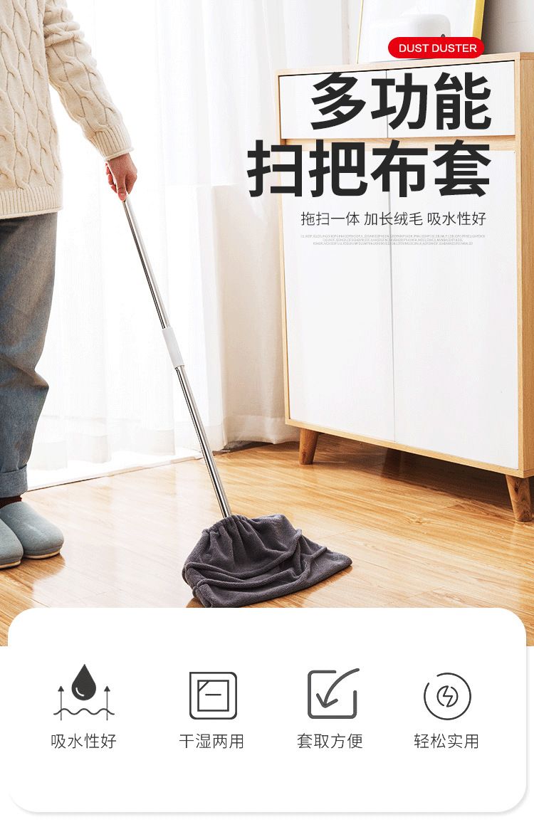 家用二合一掃把布套 超吸水拖地掃地清潔布套 懶人清潔神器