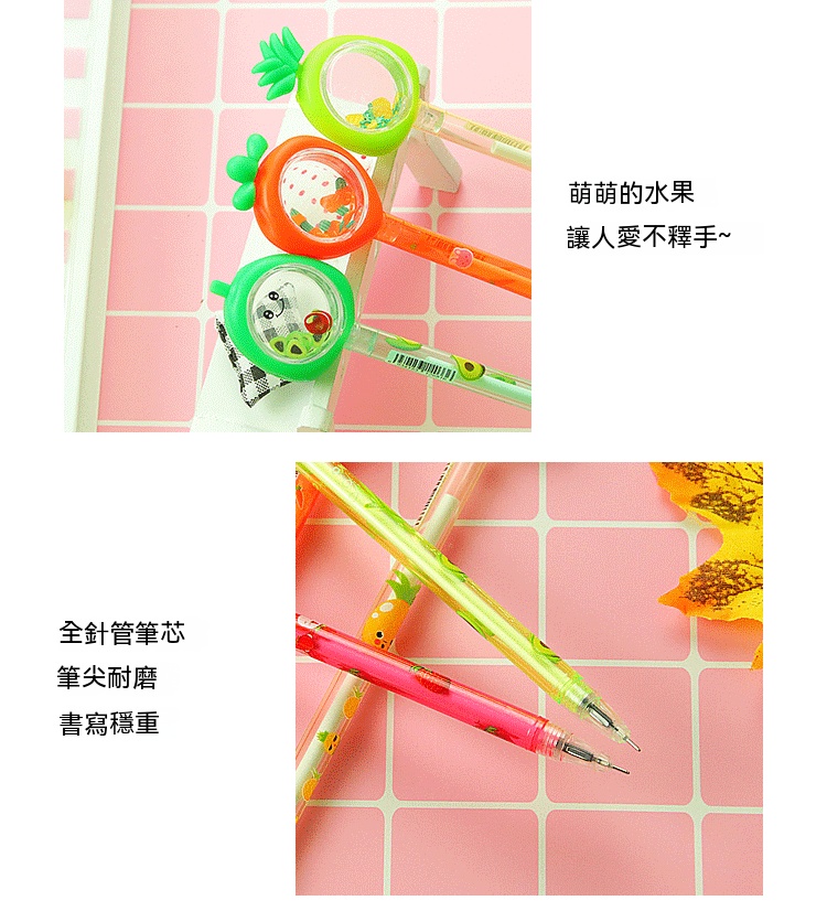 水果亮片造型中性筆 造型原子筆 草莓鳳梨酪梨胡蘿蔔 學生文具 