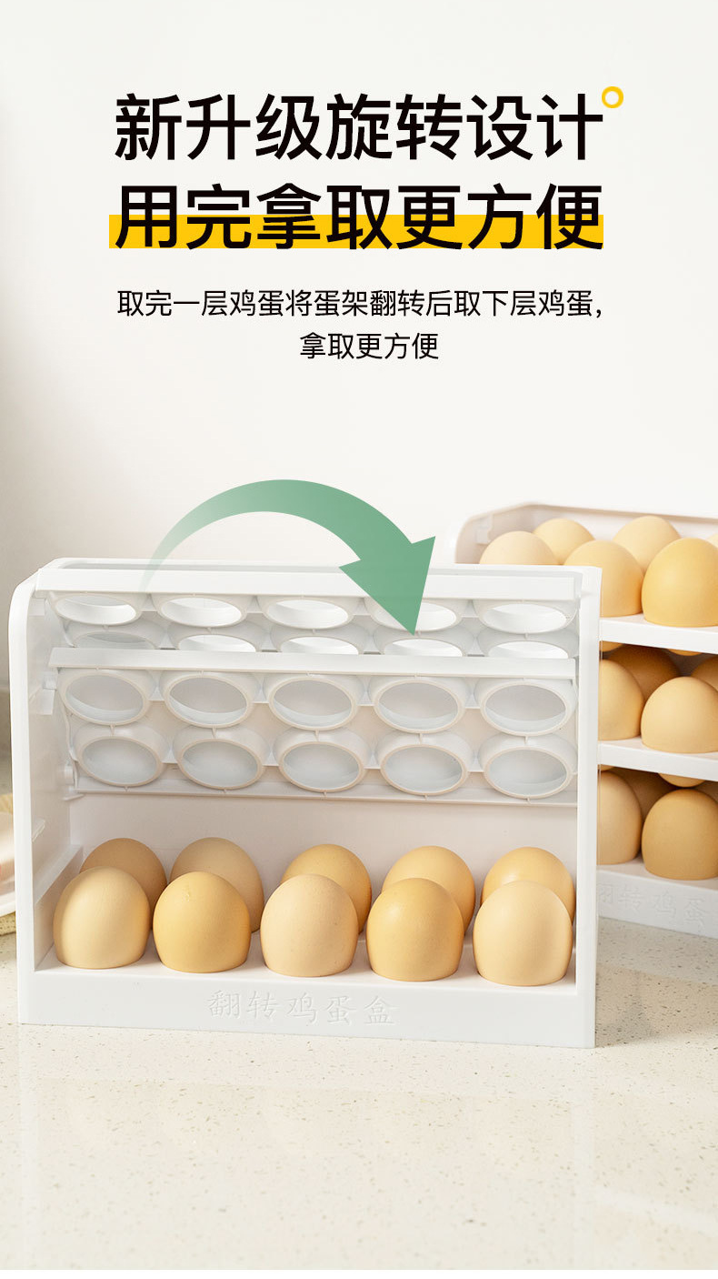 翻轉雞蛋收納盒 三層加厚雞蛋儲藏盒 冰箱雞蛋收納盒 創意實用雞蛋盒