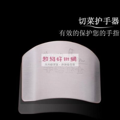 【不銹鋼材質】護指器 - 切菜防切護手器