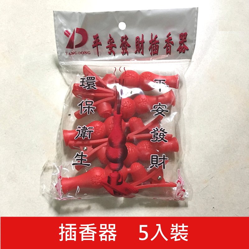 【招財納福】紅色葫蘆插香器 - 中元普渡拜拜夾式香座