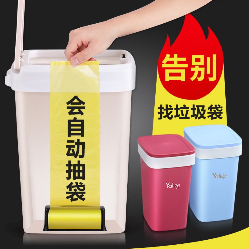 【半自動換袋】創意垃圾桶 - 按壓式辦公居家