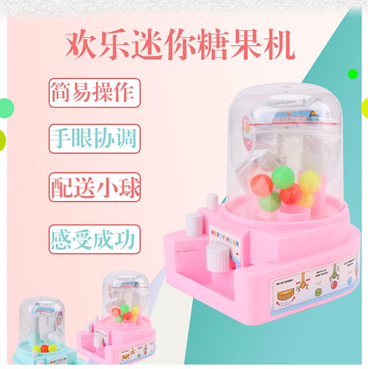 【迷你手動】夾娃娃機玩具 - 派對夾糖果機