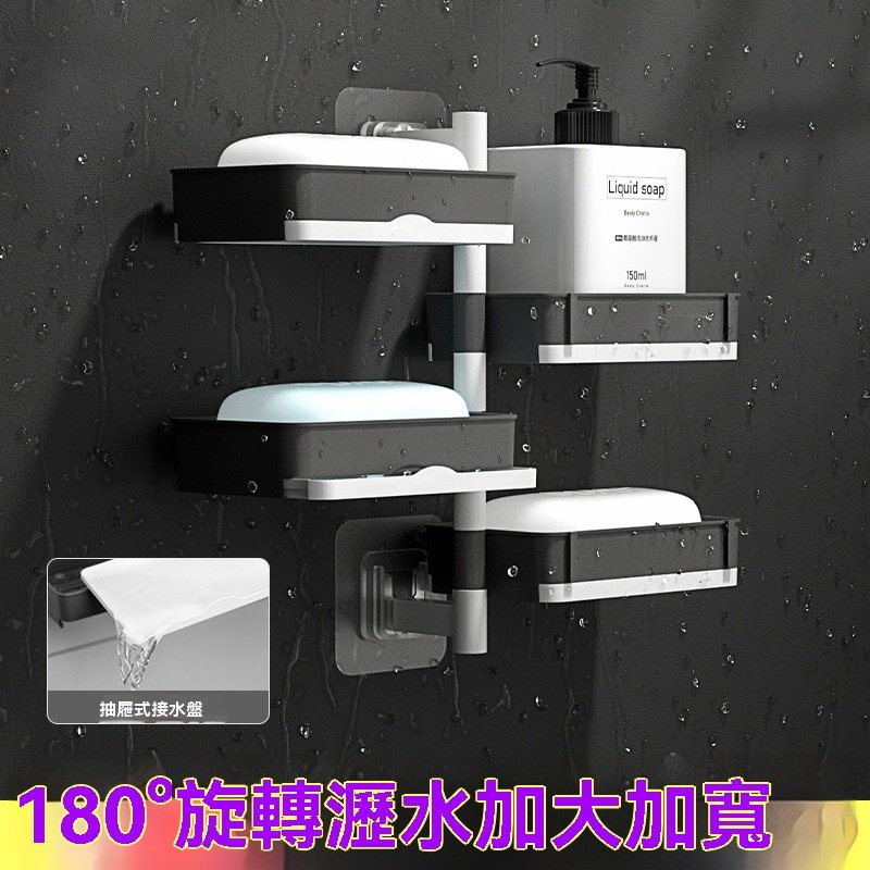 【旋轉浴室架】免打孔置物架-多功能肥皂瀝水