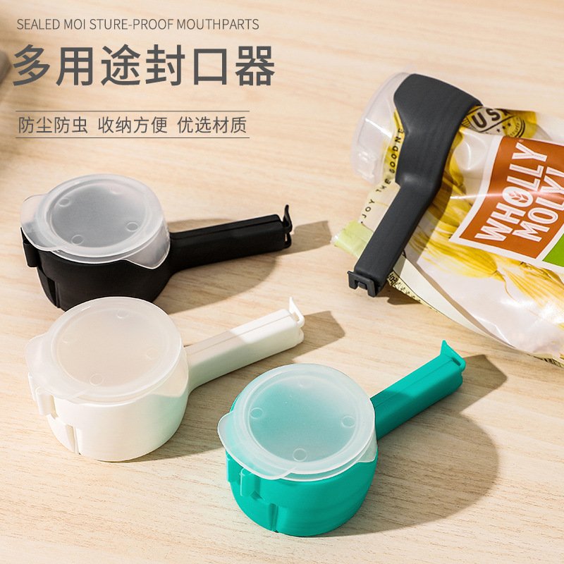 【多功能密封夾】食品保鮮夾-創意防潮封口夾