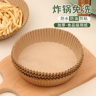 【廚房必備】氣炸鍋專用烘焙紙盤50張 - 一次性防油紙托