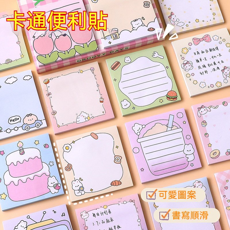 【可愛動物便利貼】留言N次貼-辦公學生便條