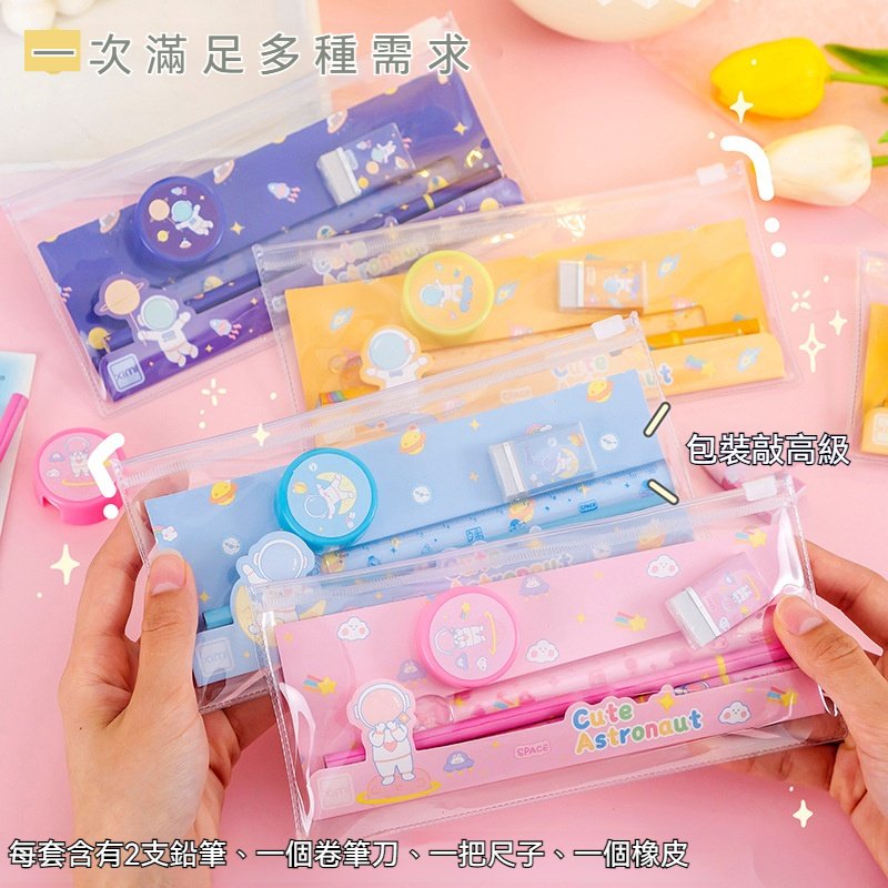 【太空人】小學生文具5件組 - 可愛卡通學習禮品