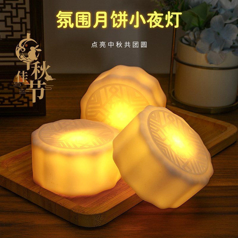 【中秋必備】月餅造型小夜燈 - 居家溫馨氛圍燈