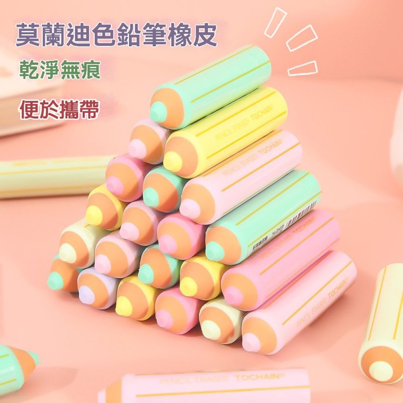 【創意鉛筆橡皮擦】趣味造型-學生文具擦子