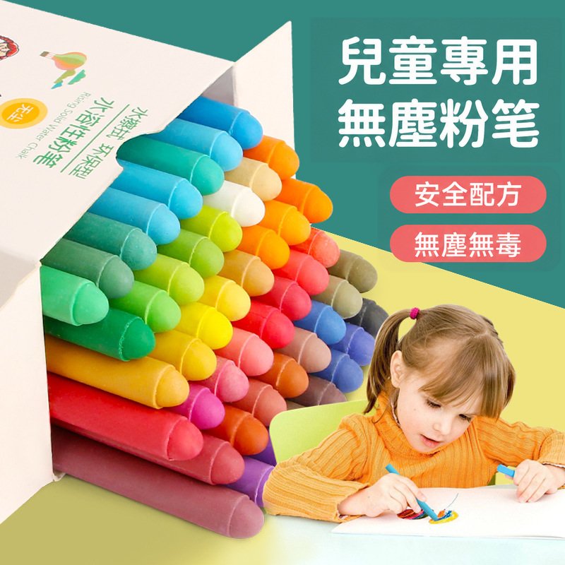 【水溶性無塵粉筆】不髒手彩色粉筆｜兒童塗鴉・教師黑板書寫 6-48支