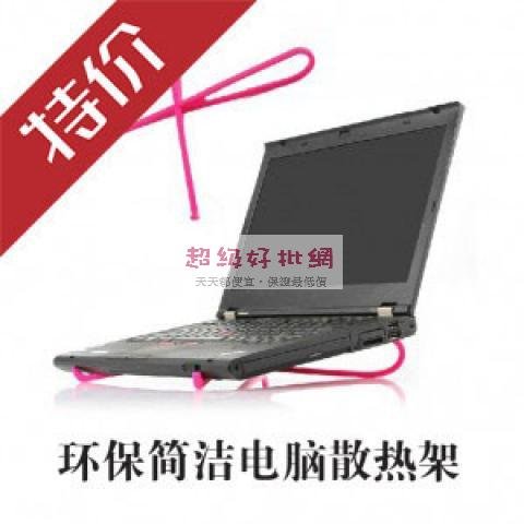 【簡約設計】筆電散熱架 - 升級版散熱支架