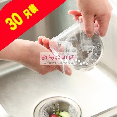 【防堵設計】排水口濾網 - 殘渣過濾網 (30入)