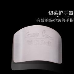 【不銹鋼材質】護指器 - 切菜防切護手器