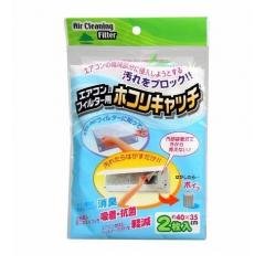 【三效合一】空調濾網 - 防塵除臭抗菌 (2片)