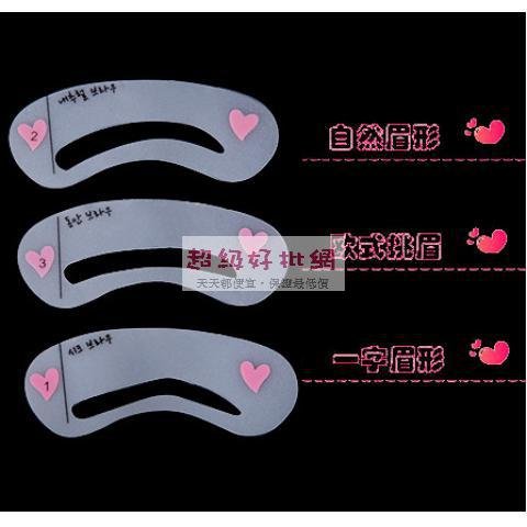 【3款眉型】DIY畫眉輔助卡 - 修眉定型美妝工具3入