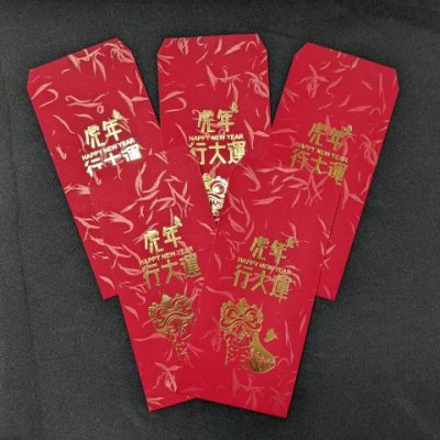 【MIT虎年紅包】行大運燙金-台灣製造10枚入