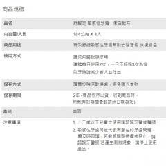【舒酸定牙膏】敏感性潔白-美國原裝184g 商品圖片 3