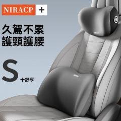 【汽車記憶靠枕】套裝組合-頭枕頸枕腰靠
