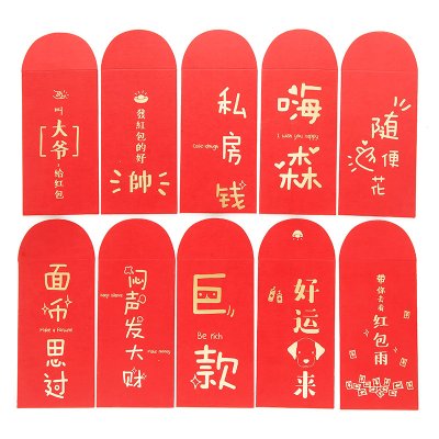 【高檔喜慶】創意紅包袋 - 婚慶節慶用品