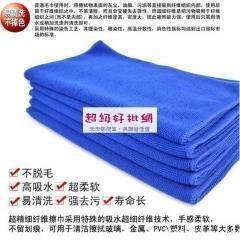【超細纖維】吸水毛巾 - 車用美容專用