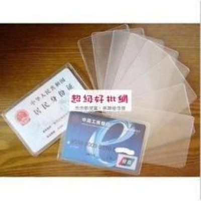 【透明保護】簡約卡套 - 身份證IC卡套