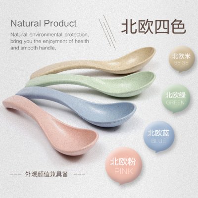 【小麥秸稈環保】創意咖啡匙裝 - 攪拌湯匙加厚湯勺 (4支)