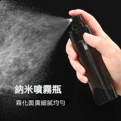 【極細噴霧瓶】簡約分裝瓶-旅行保養品噴壺