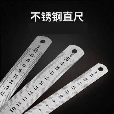 【不鏽鋼】專業直尺 - 15/20/30cm高精度