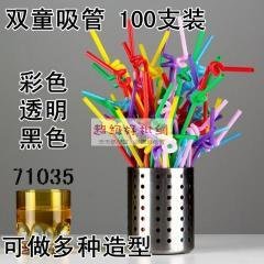 【彎頭設計】彩色吸管 - 派對藝術吸管
