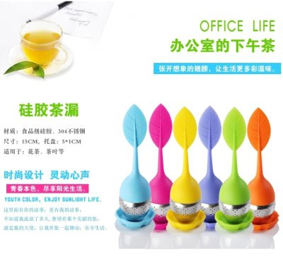 【葉子泡茶器】矽膠濾茶-304不鏽鋼樹葉型 商品圖片 2