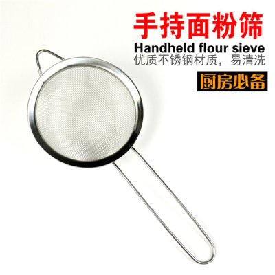 【不鏽鋼手持】斜紋密網麵粉篩 - 寬邊油隔漏勺烘焙工具
