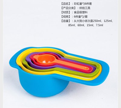 【彩虹色系】量杯6件組 - 烘焙測量工具 商品圖片 3